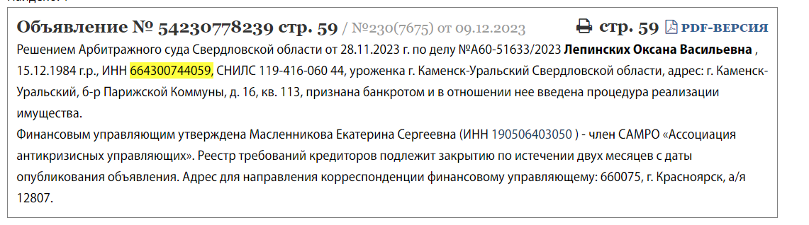 1702918518219.png