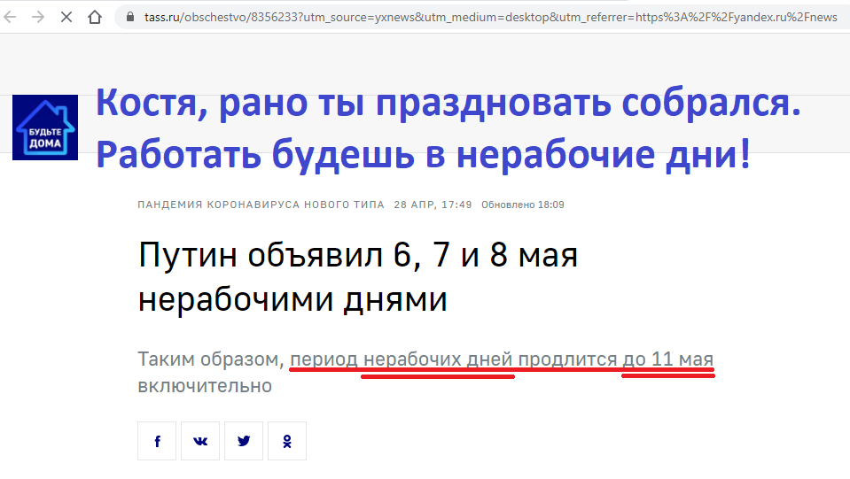 Асторкот будет работать.png