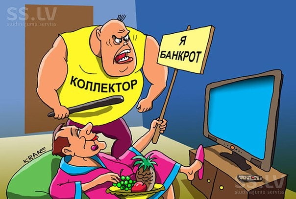 Банкрот.jpeg