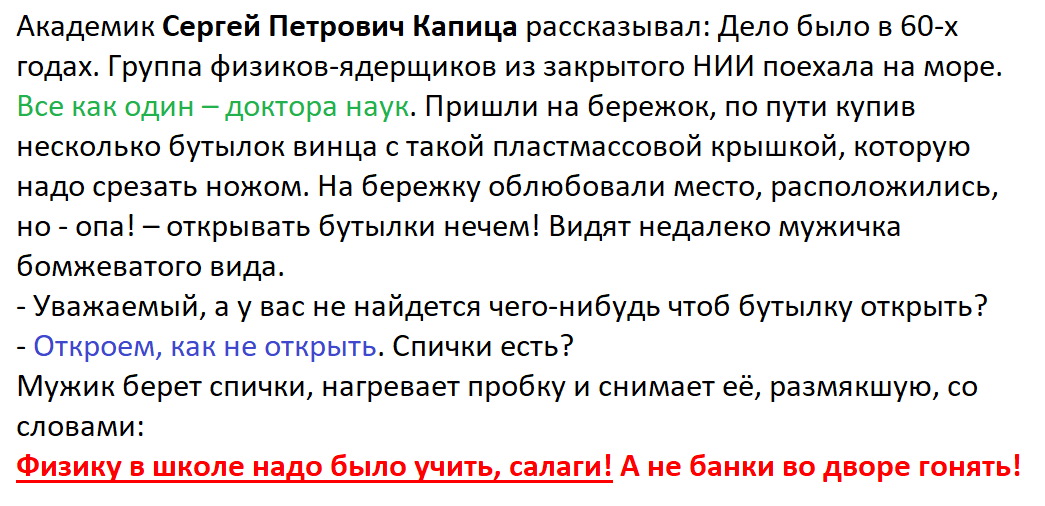 Капица.png