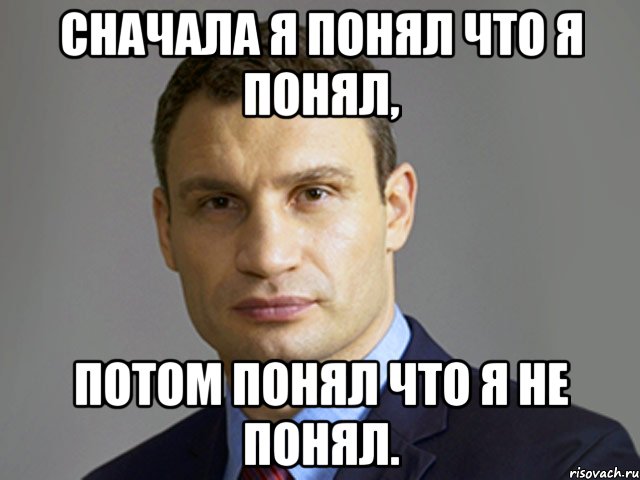 klichko-tupit_55340683_orig_.jpg