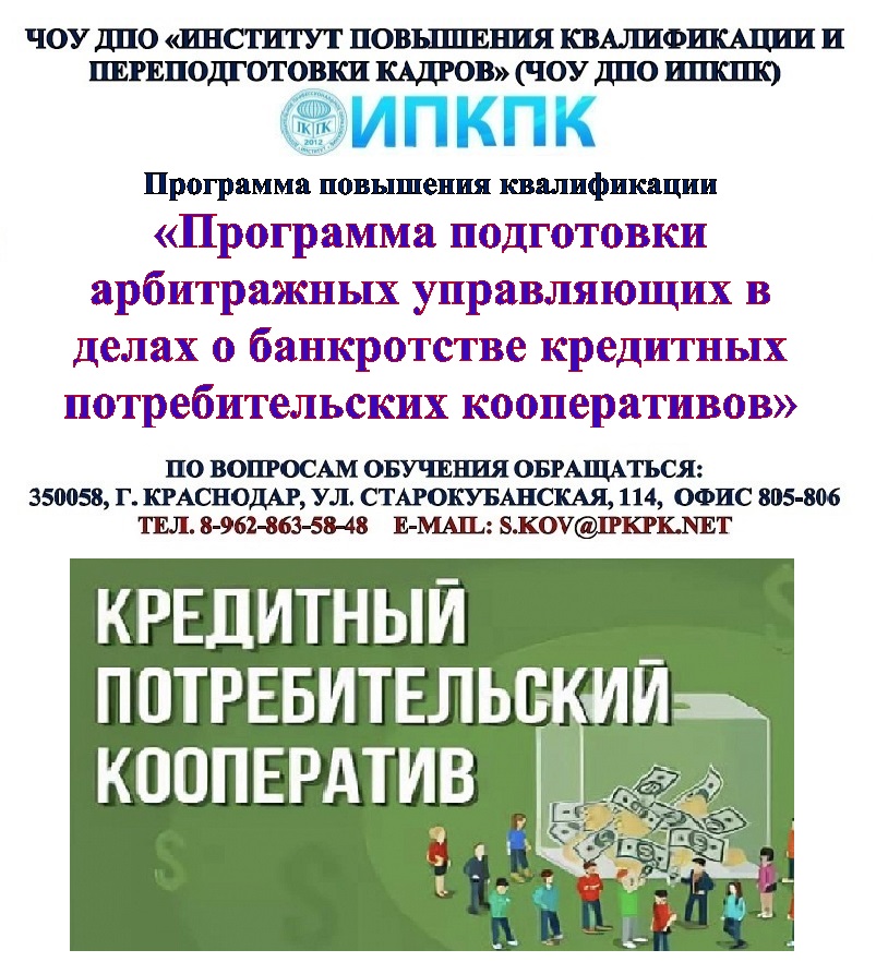КПК_предложение.jpg