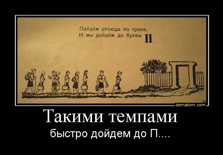 Мы быстро дойдём....jpg