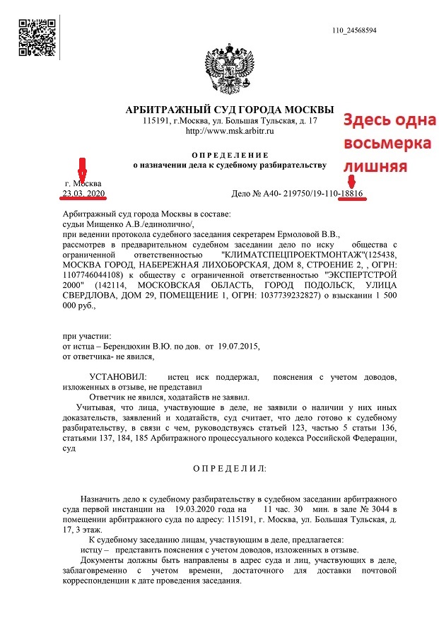 Ошибка.jpg