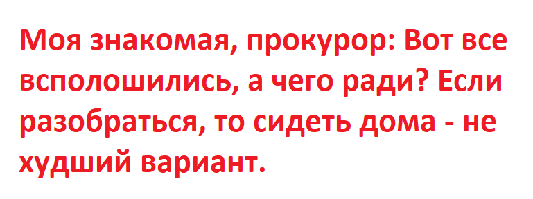 От прокурора Маши.png