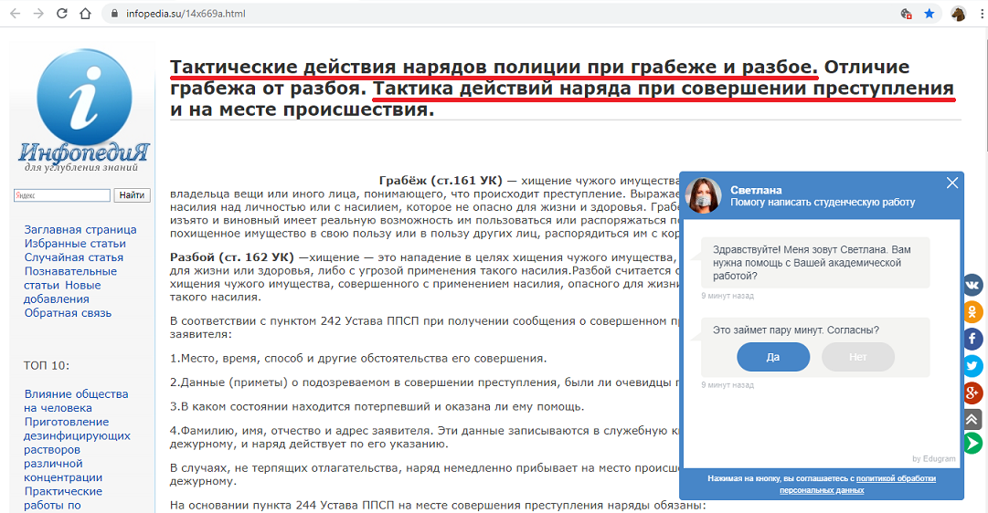 Полиция она такая.png