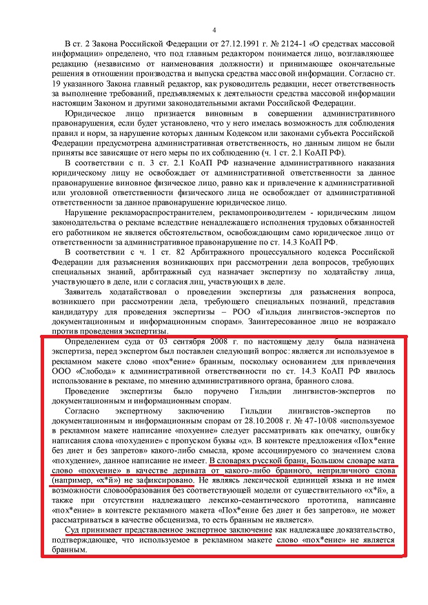 Поху!!!ение без диеты.jpg
