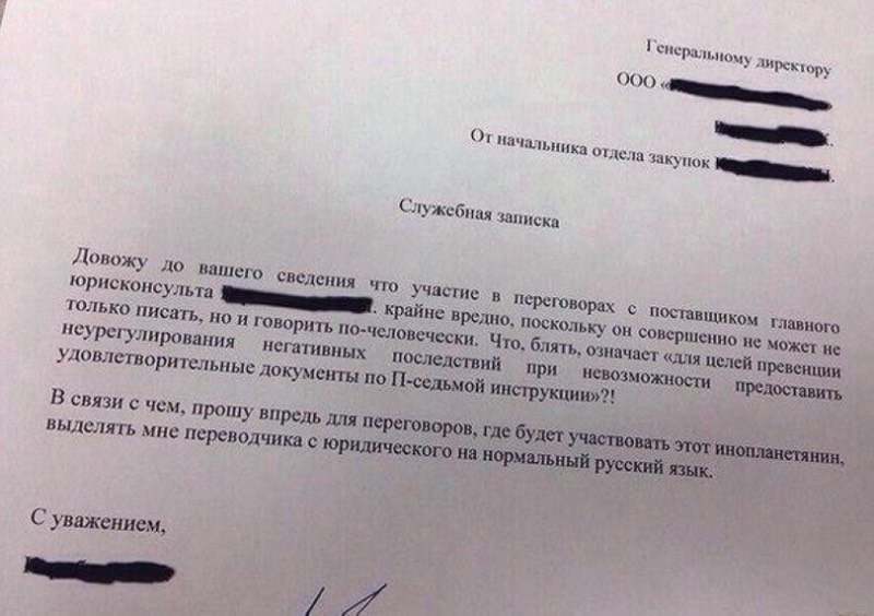 Про переговоры и юриста.jpg