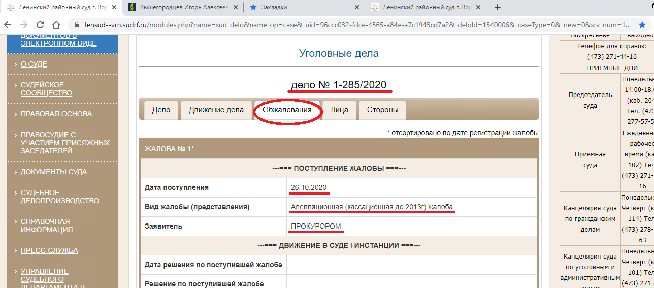 Снимок экрана (21).png