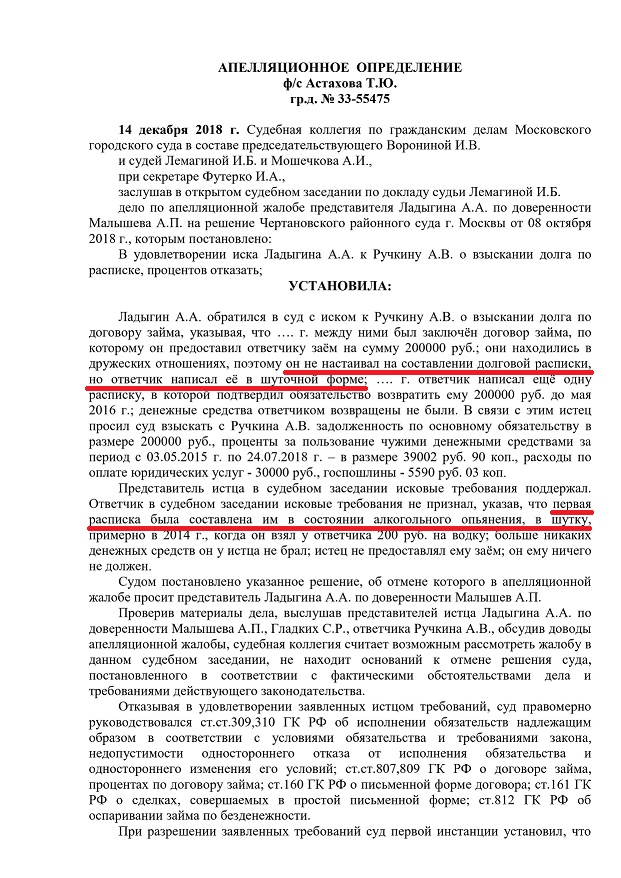 стр 1 Дело 33-55475_2018.jpg