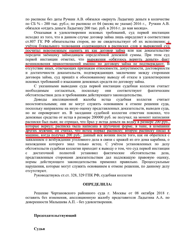стр 2 Дело 33-55475_2018.jpg