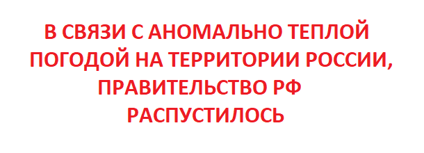 Теплая погода.png