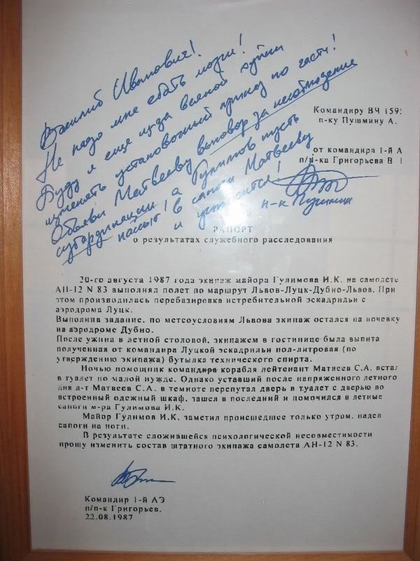 Установочный приказ нарушать нельзя.jpg