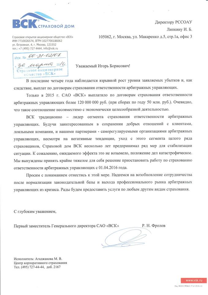 ВСК.jpg