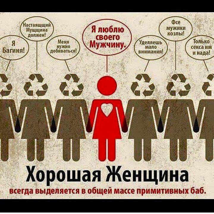 Хорошая_женщина.jpg
