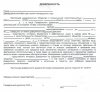 Доверенность управляющего (образец).jpg