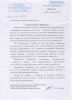 Запрос Управления Росреестра по СО по Сайфуллиной ЮР.jpg