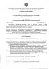Определение об истребовании.jpg