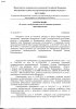 Отказ в возбуждении административки.tif0001.jpg
