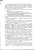 Отказ в возбуждении административки.tif0002.jpg