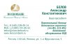 Belov_print_86x54mm_19-11-2018-1.jpg