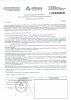 Пример доп.согласшения к Договору страхования_page-0002.jpg