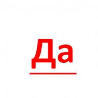 Роман А.