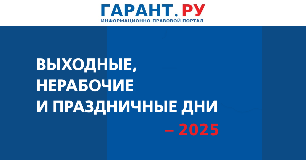 www.garant.ru