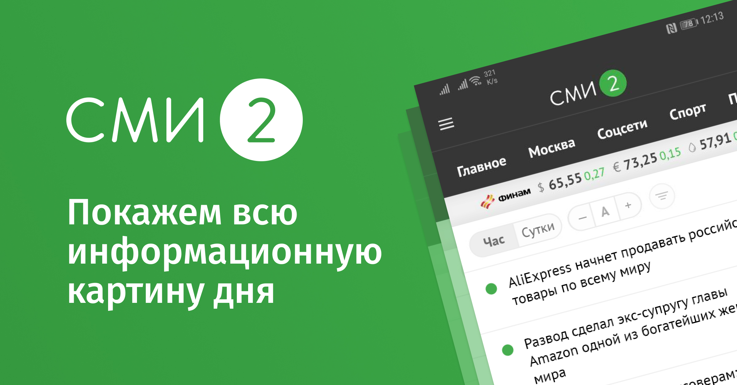smi2.ru