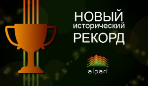Что скрывается под словом «альпари»