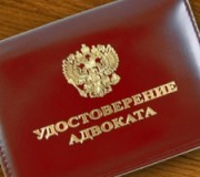 адвокат по уголовным делам
