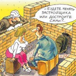 При банкротстве застройщика дольщик получит свой дом
