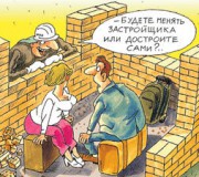 При банкротстве застройщика дольщик получит свой дом