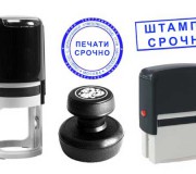 Изготовление печатей срочно за час