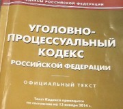 Что регулирует правоотношения в сфере доследственных действий?