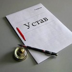Типовой Устав ООО
