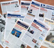 Издание корпоративных газет и журналов