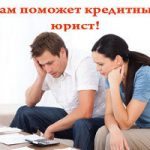 Антиколлекторское агентсво. Антиколлекторы. Помощь кредитным должникам, банкротство.