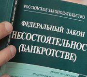 Банкротство физических лиц. Что нужно знать каждому?