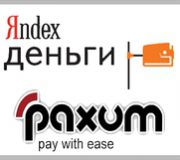 Обмен Paxum на Яндекс Деньги
