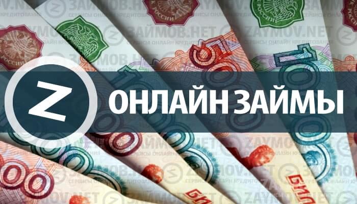 О сайте Zaymov.net
