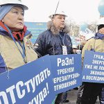 «Зарплата! Занятость! Законность!»