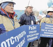 «Зарплата! Занятость! Законность!»