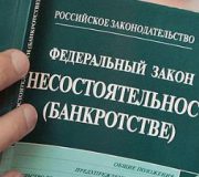 как начать процесс банкротства