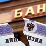 Адвокат Алексей Куприянов: дыра в балансе любого банка зачастую не предпосылка отзыва лицензии, а его (отзыва) следствие