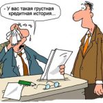 Микрокредиты оказались востребованы в регионах с большим числом личных банкротств