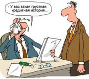 Микрокредиты оказались востребованы в регионах с большим числом личных банкротств