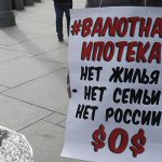 валютная ипотека