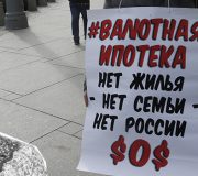 валютная ипотека