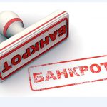 Топ-10 самых интересных дел по банкротству